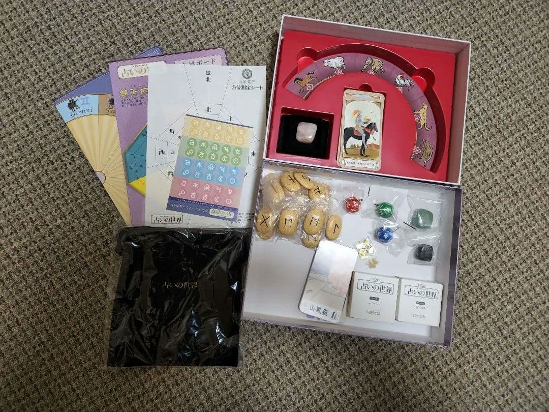 アシェット占いの世界　153号まで