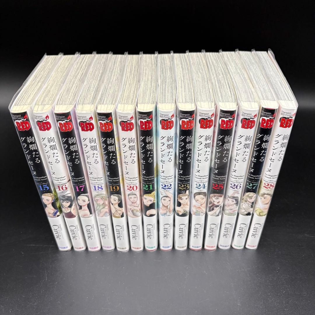 絢爛たるグランドセーヌ 1-28巻