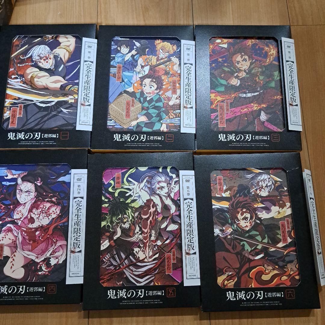 鬼滅の刃 遊郭編 〈完全生産限定版〉全6巻 DVD BOX付き
