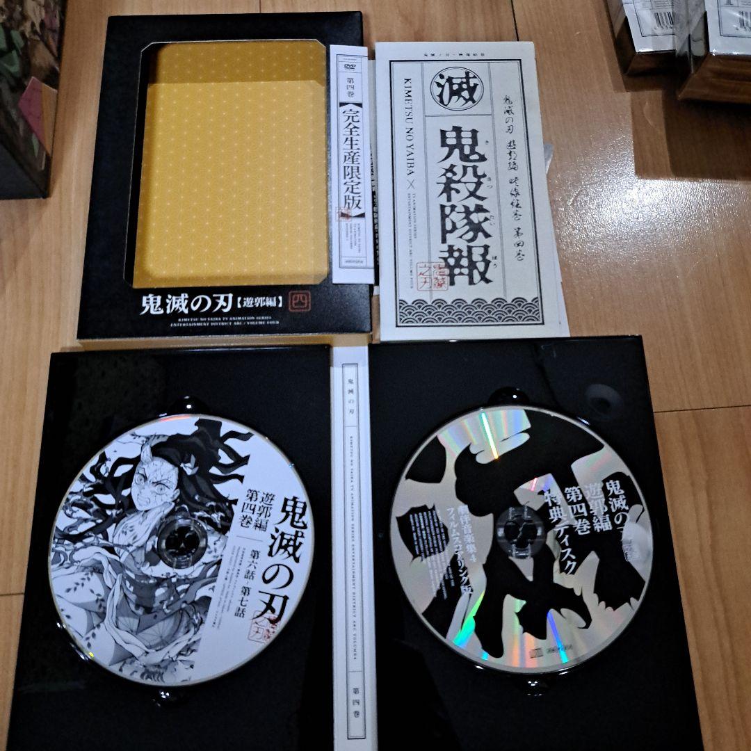 鬼滅の刃 遊郭編 〈完全生産限定版〉全6巻 DVD BOX付き