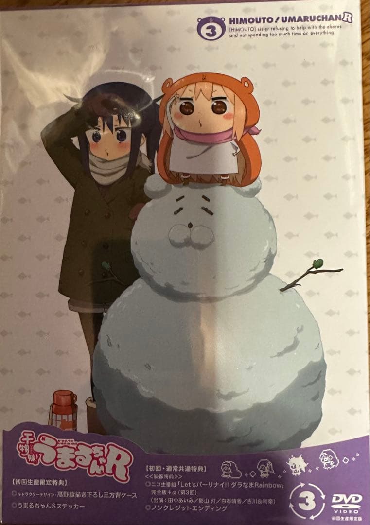 干物妹！うまるちゃんR DVDセット 全巻セット