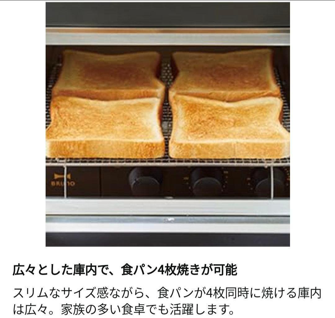 スチームトースター　BRUNO BOE067-GRG CREAM