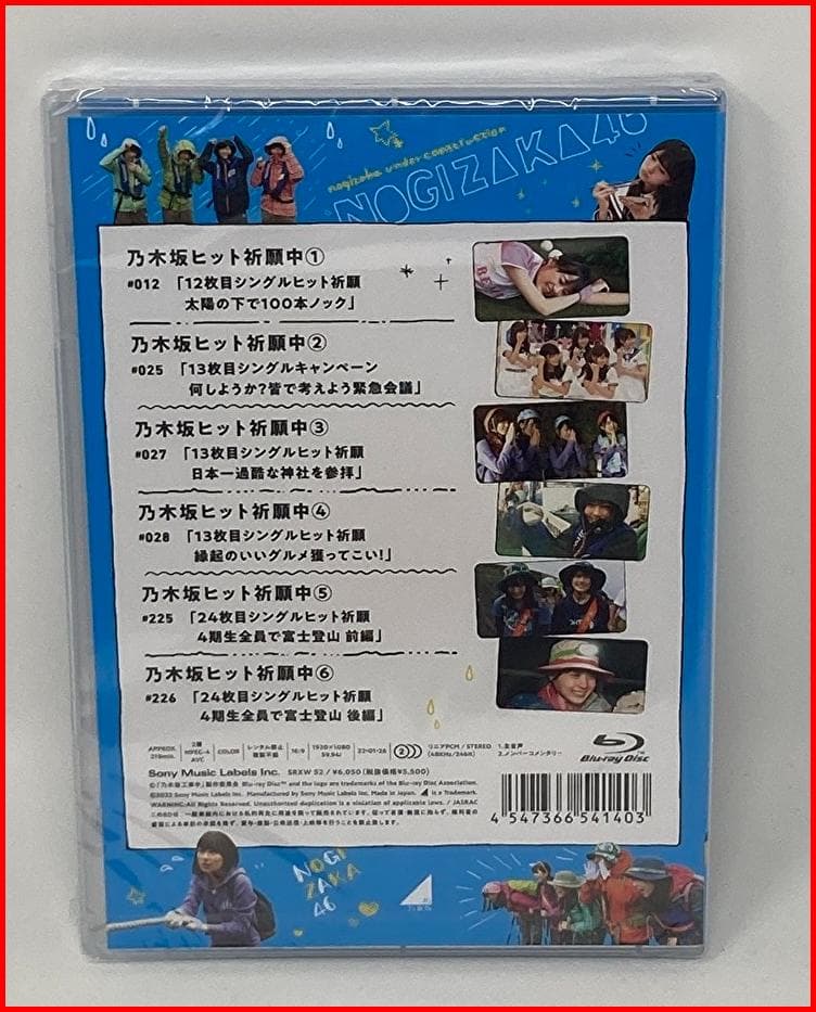 レ*ー様 乃木坂基礎工事中+後輩奮闘中+ヒット祈願中+ライブ潜入中Blu-ray