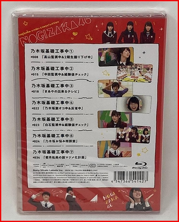 レ*ー様 乃木坂基礎工事中+後輩奮闘中+ヒット祈願中+ライブ潜入中Blu-ray
