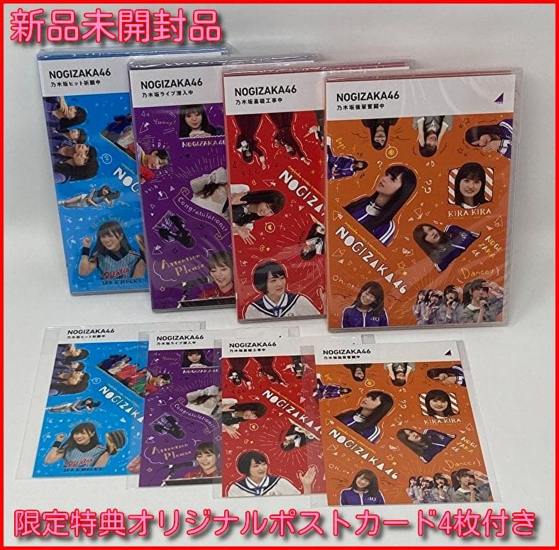 レ*ー様 乃木坂基礎工事中+後輩奮闘中+ヒット祈願中+ライブ潜入中Blu-ray