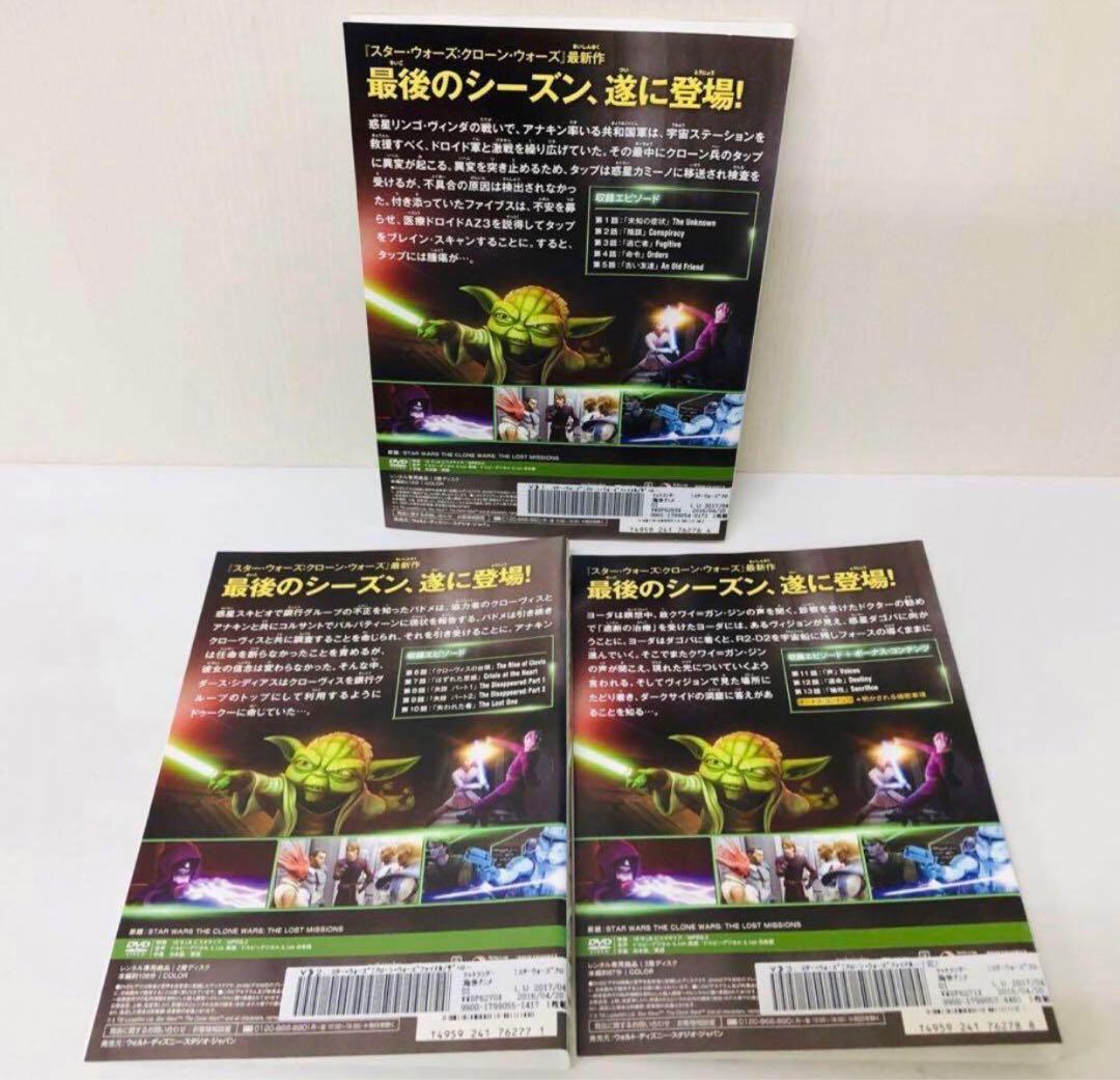 STARWARS　CLONEWARS　DVD全巻セット　33枚組　スターウォーズ