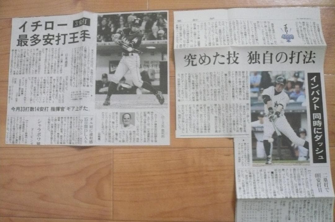 保存版！貴重なイチローのさまざまなスポーツ新聞切り抜き マリナーズ 最多安打他