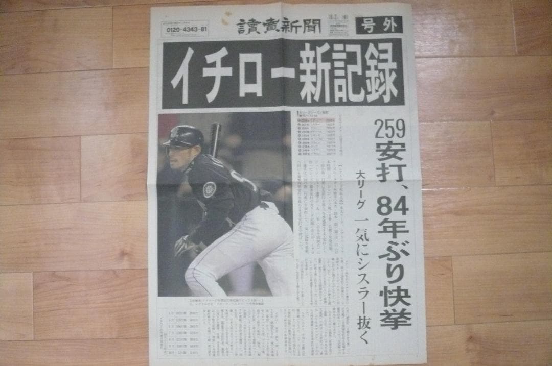 保存版！貴重なイチローのさまざまなスポーツ新聞切り抜き マリナーズ 最多安打他