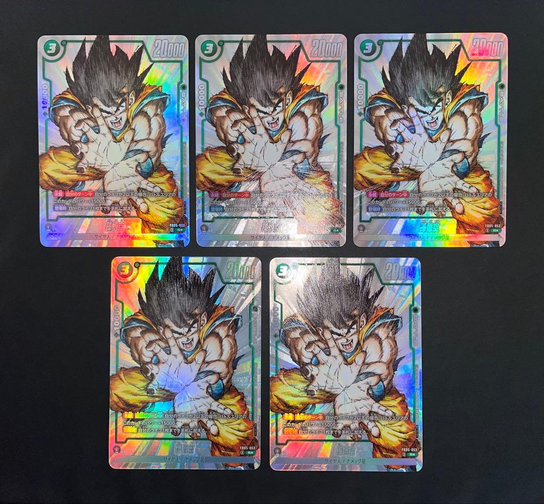 孫悟空 FB05-053 R ★ プロモ