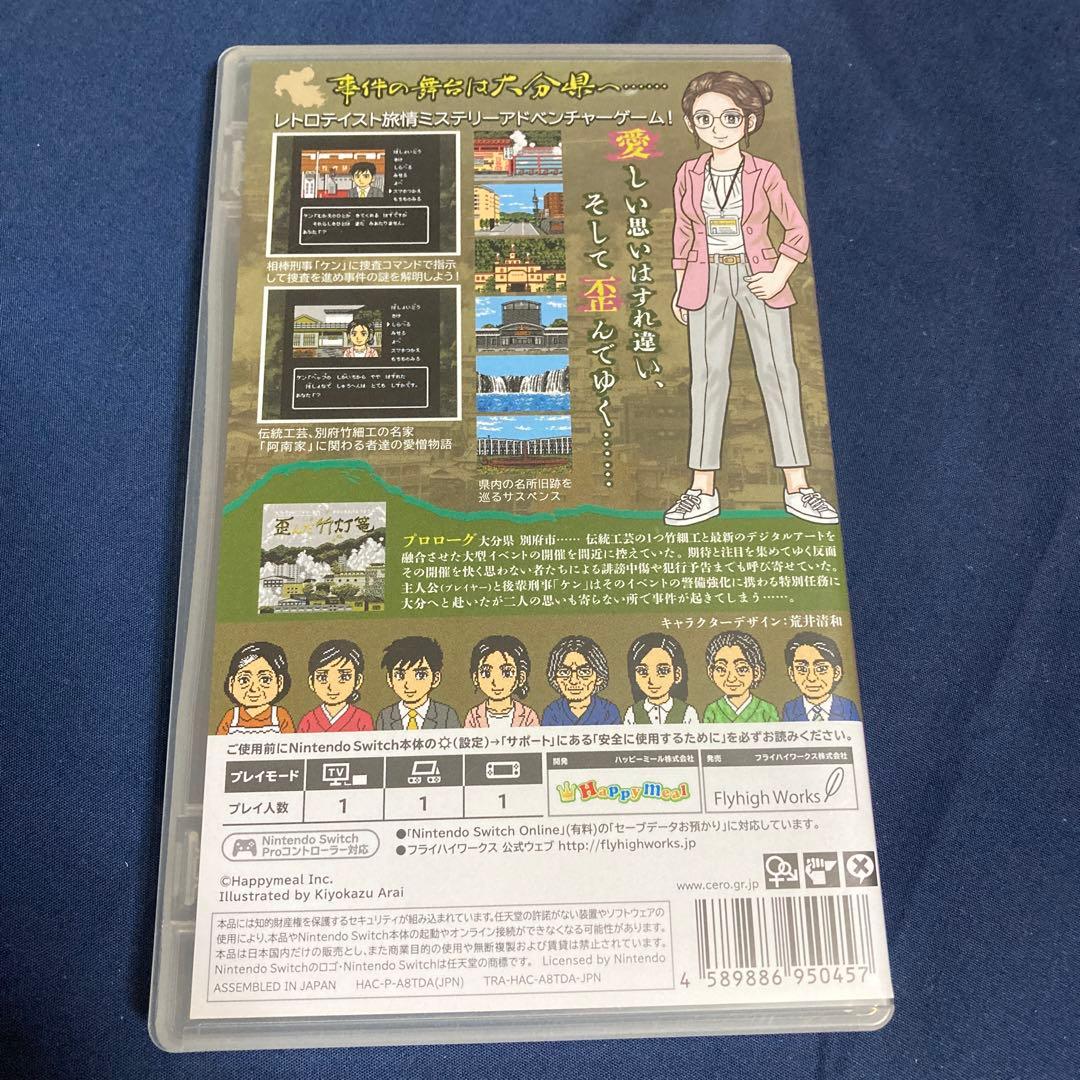 凍える銀鈴花 Nintendo Switch