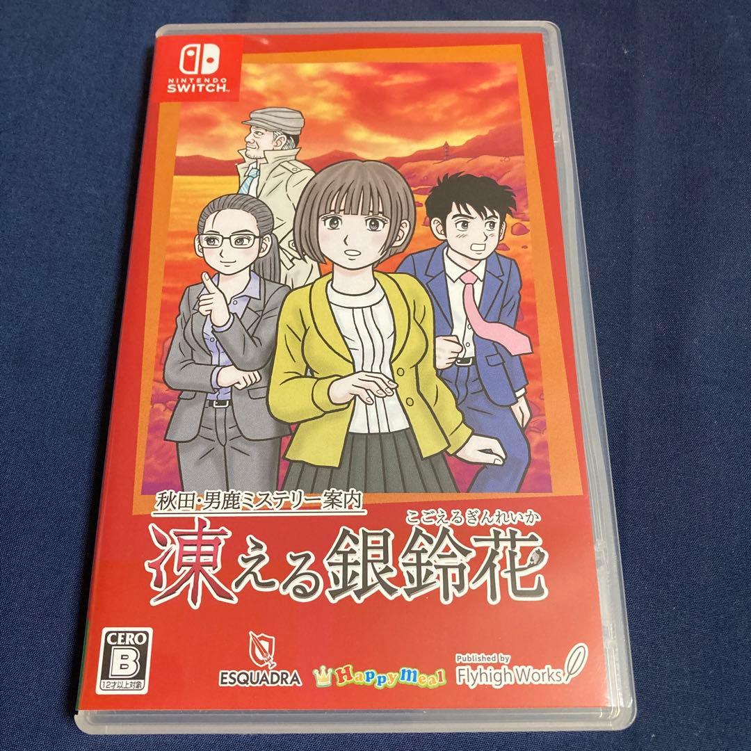 凍える銀鈴花 Nintendo Switch