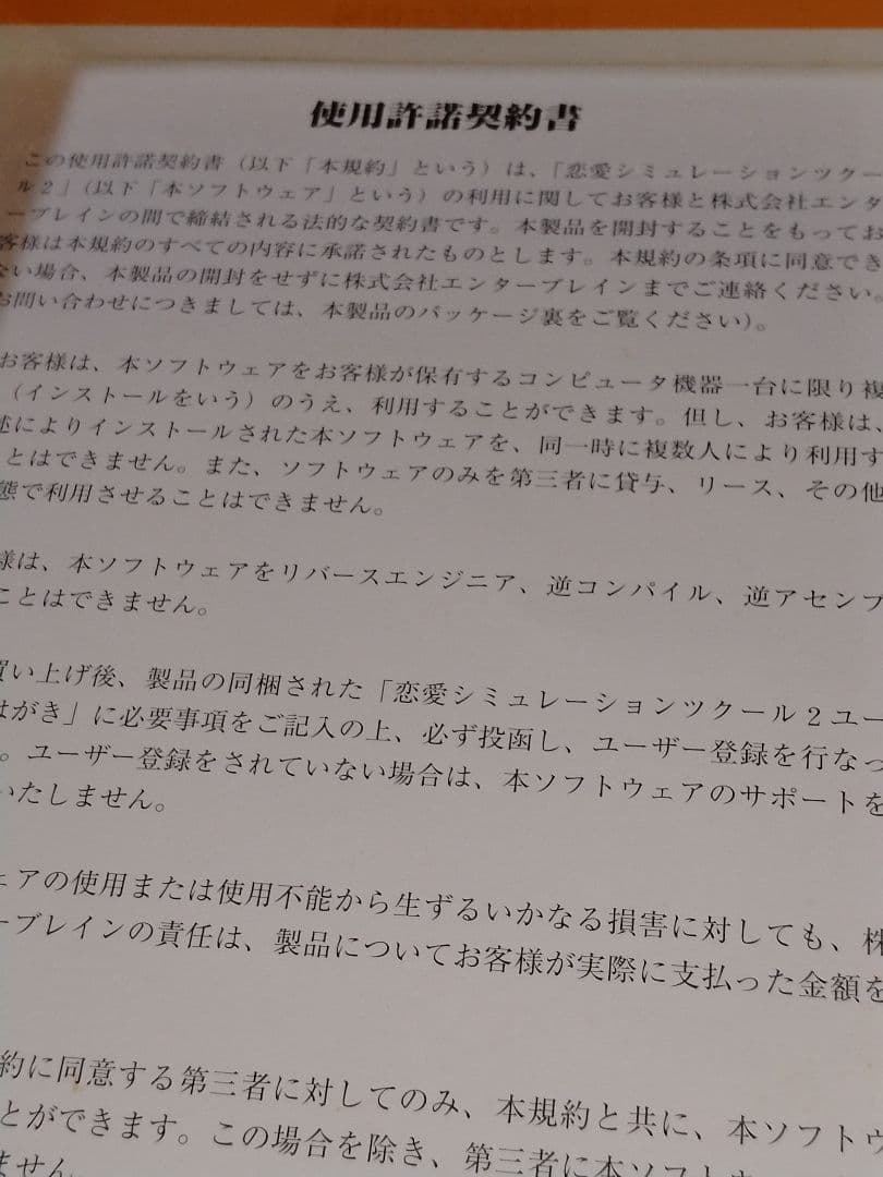 恋愛シミュレーションツクール2＆キャラクターツクールPro　ソフトセット