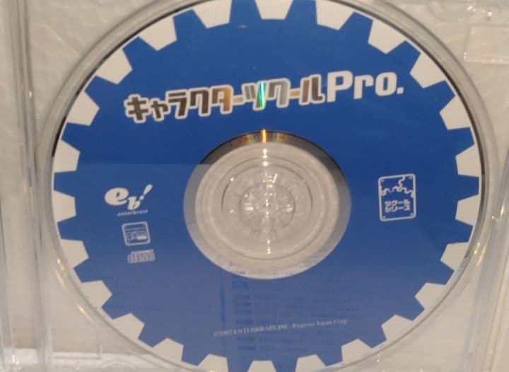 恋愛シミュレーションツクール2＆キャラクターツクールPro　ソフトセット