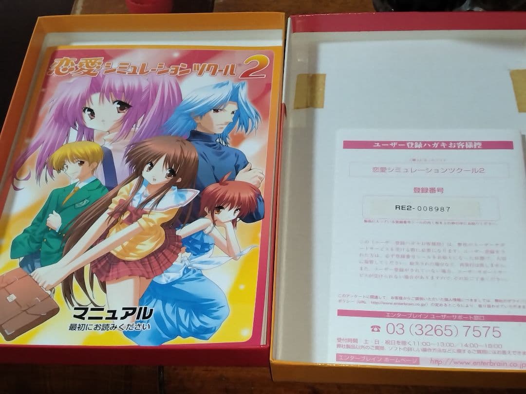 恋愛シミュレーションツクール2＆キャラクターツクールPro　ソフトセット