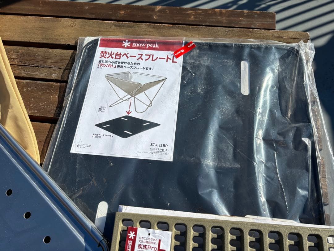  peak 焚き火台 L size 炭床　ベースプレート　袋　セット