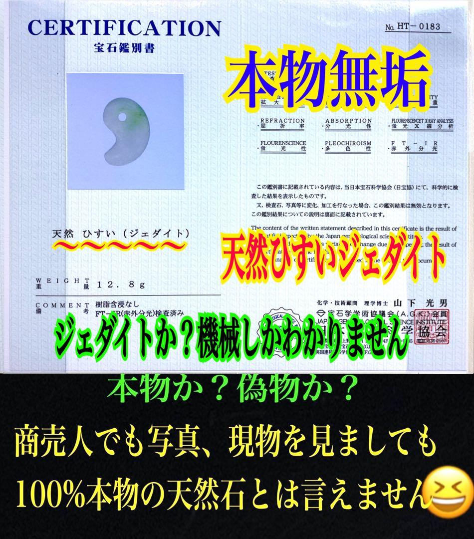 ✳ premium一流の勾玉‼️格上の糸魚川翡翠‼️味身色合い抜群　淡いラベンダー