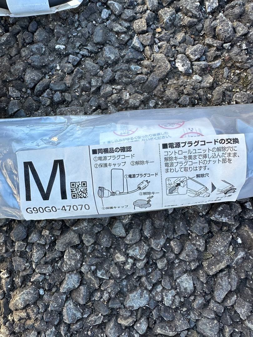 Lexus 電気自動車充電ケーブル G9060-76010