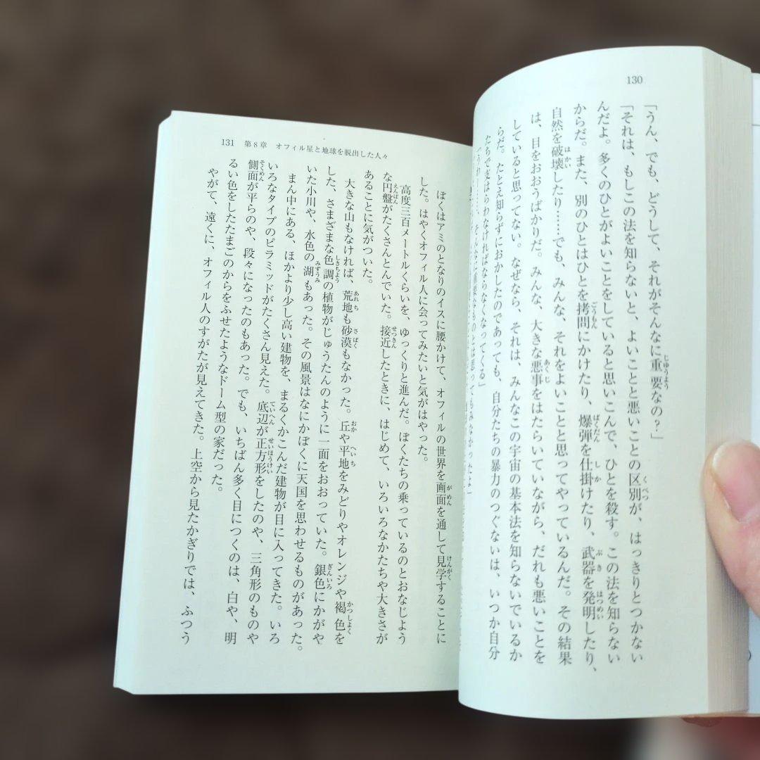 【3冊セット】「アミ」シリーズ 　エンリケ・バリオス著