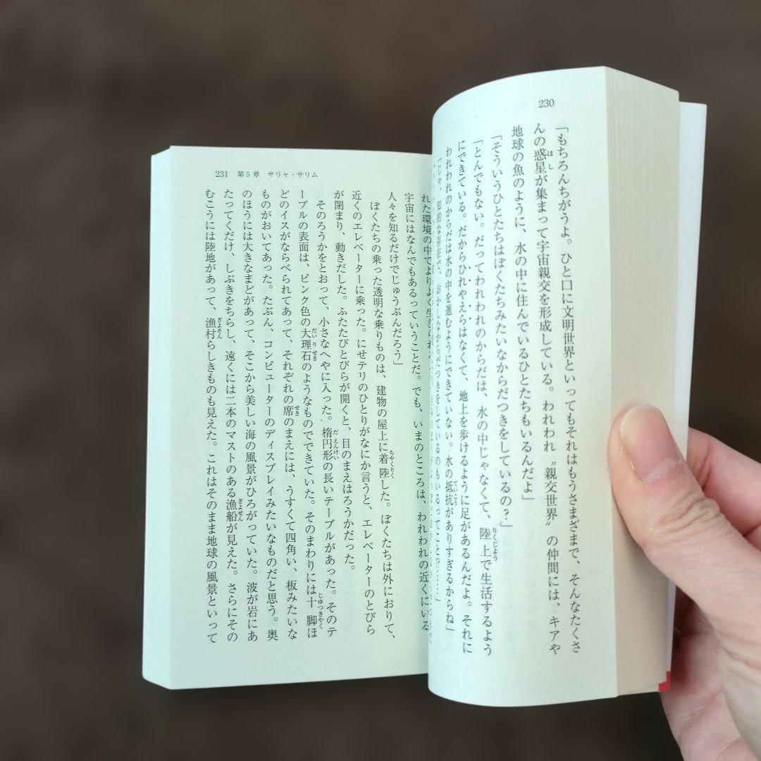 【3冊セット】「アミ」シリーズ 　エンリケ・バリオス著