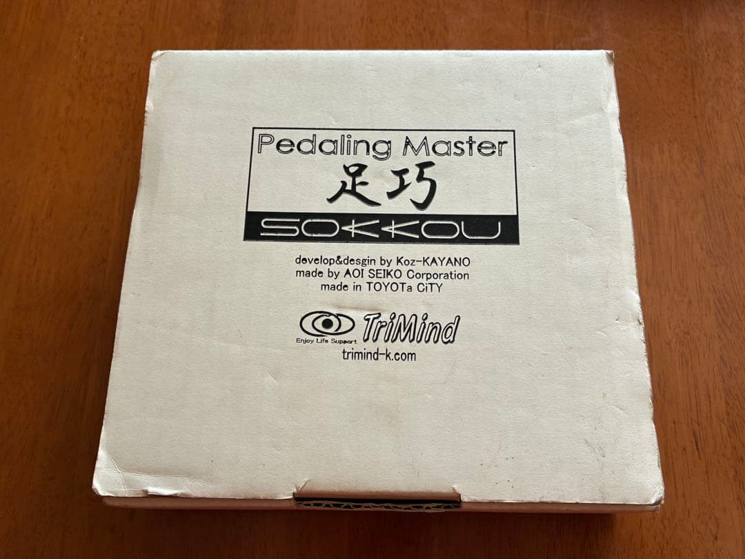 ペダリングマスター　足巧　SOKKOU