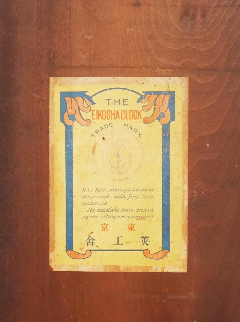 動作品★アンティーク　EIKOSHA　英工舎　ゼンマイ式　柱時計◆中古