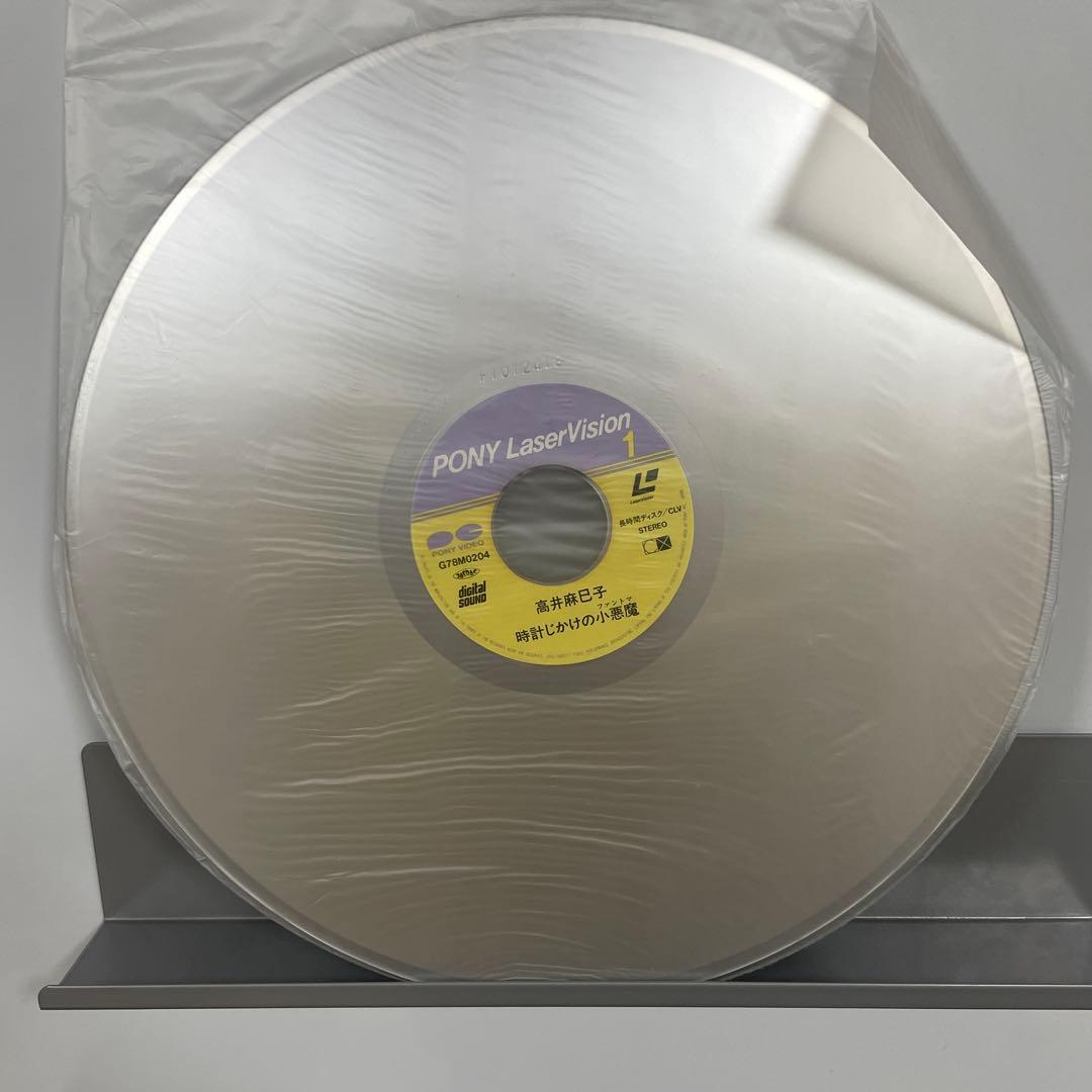 高井麻巳子 時時計じかけの小悪魔 レーザーディスク