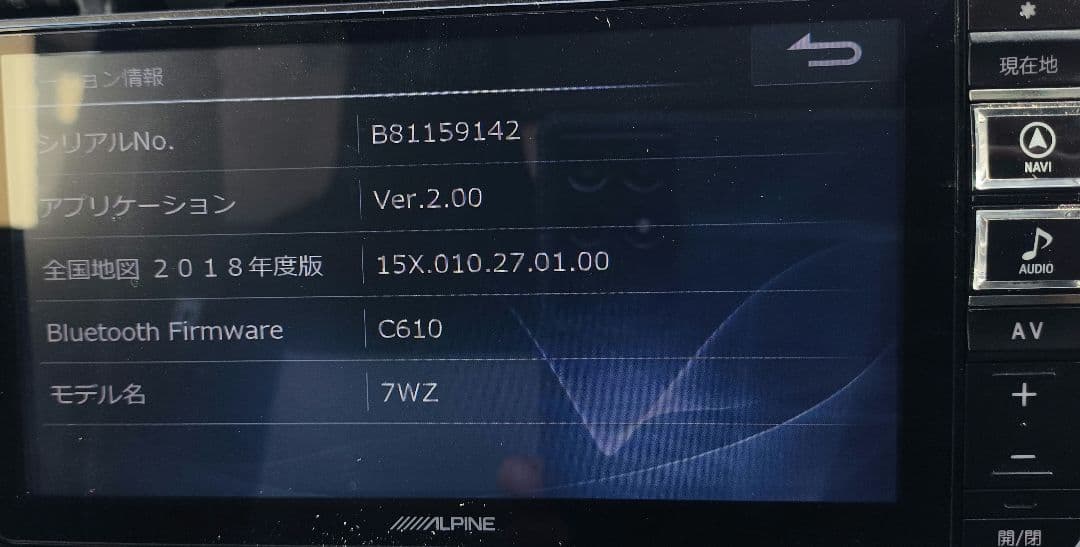 アルパインALPINEメモリーナビ7WZ