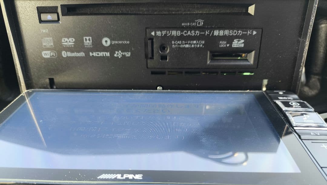 アルパインALPINEメモリーナビ7WZ