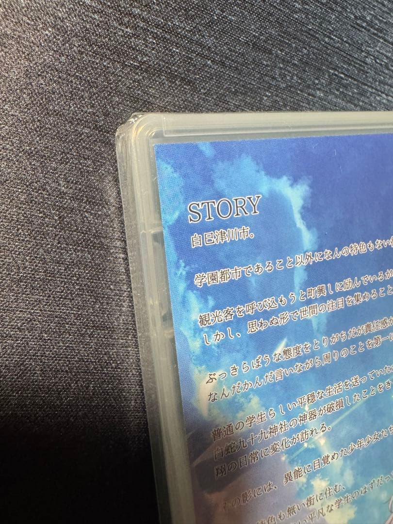 未開封 任天堂スイッチ 9 nine ナイン　ぱれっと