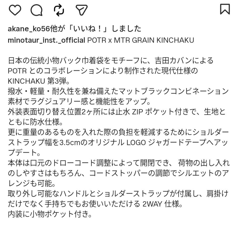 MINOTAUR PORTER レザー 巾着 バッグ ssz hyke sise