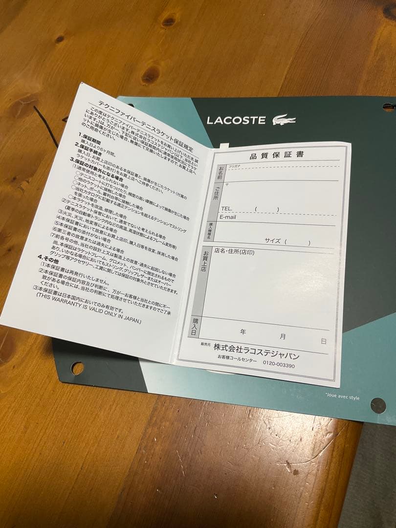 ラコステ LACOSTE L.20 ラケット 超美品　ナチュラル張上　ステンシル