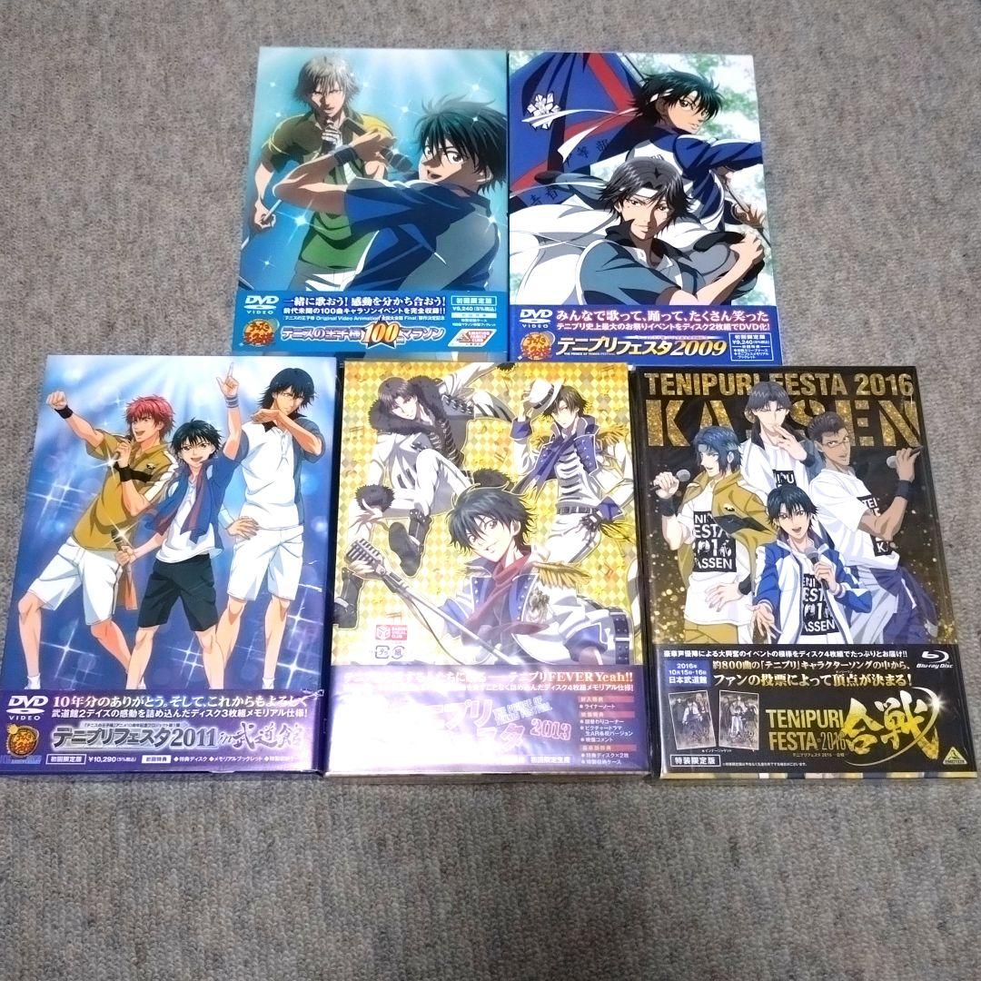 新テニスの王子様　テニプリフェスタ　DVD　Blu-ray　まとめ売り
