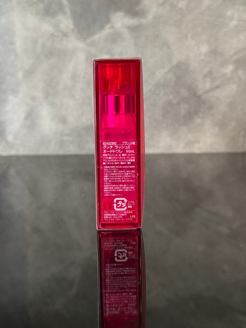 Gucci Rush 2 オードトワレ 50ml ★レア　廃盤品