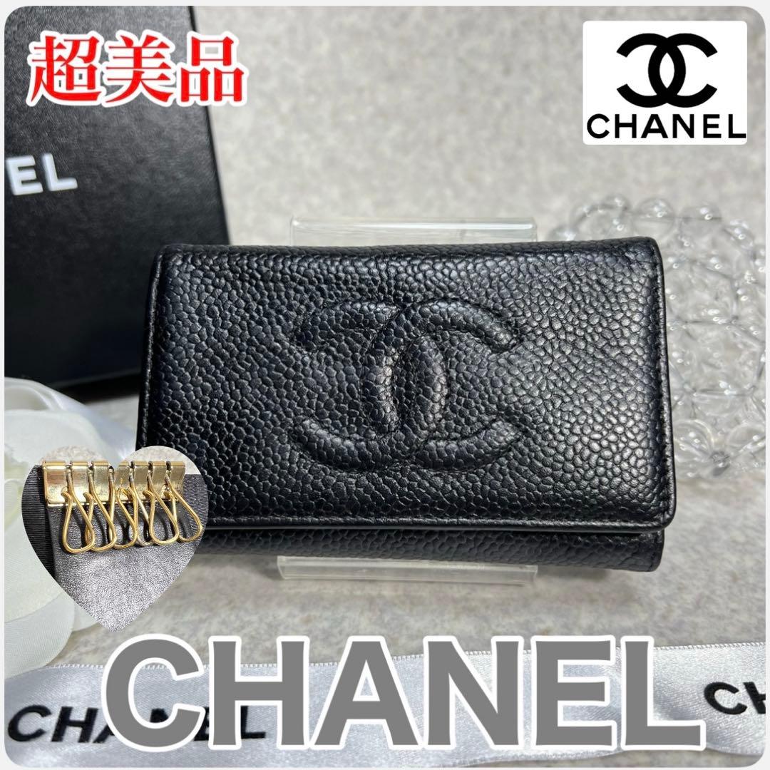 シャネル6連キーケース