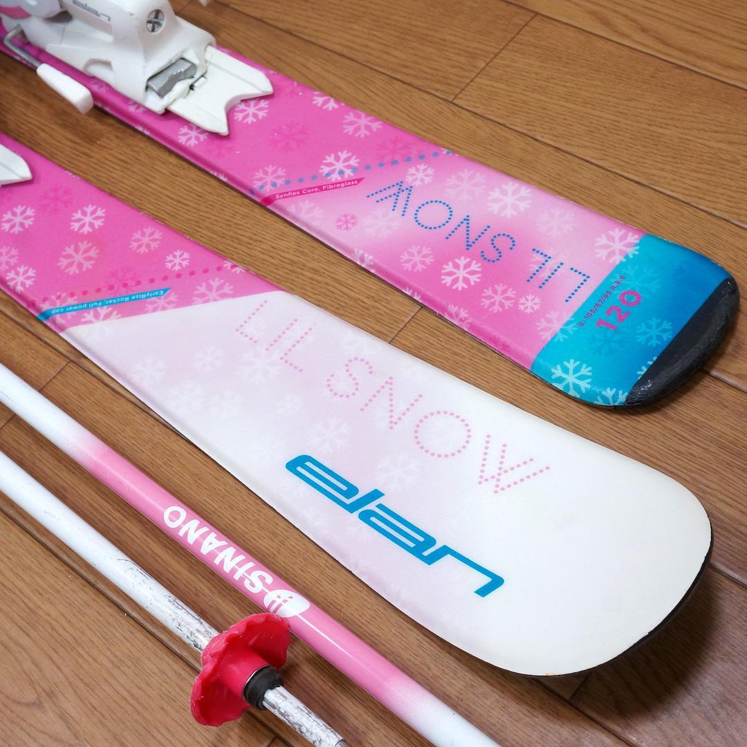 メンテ済 120cm 靴22cm ELAN スキーセット