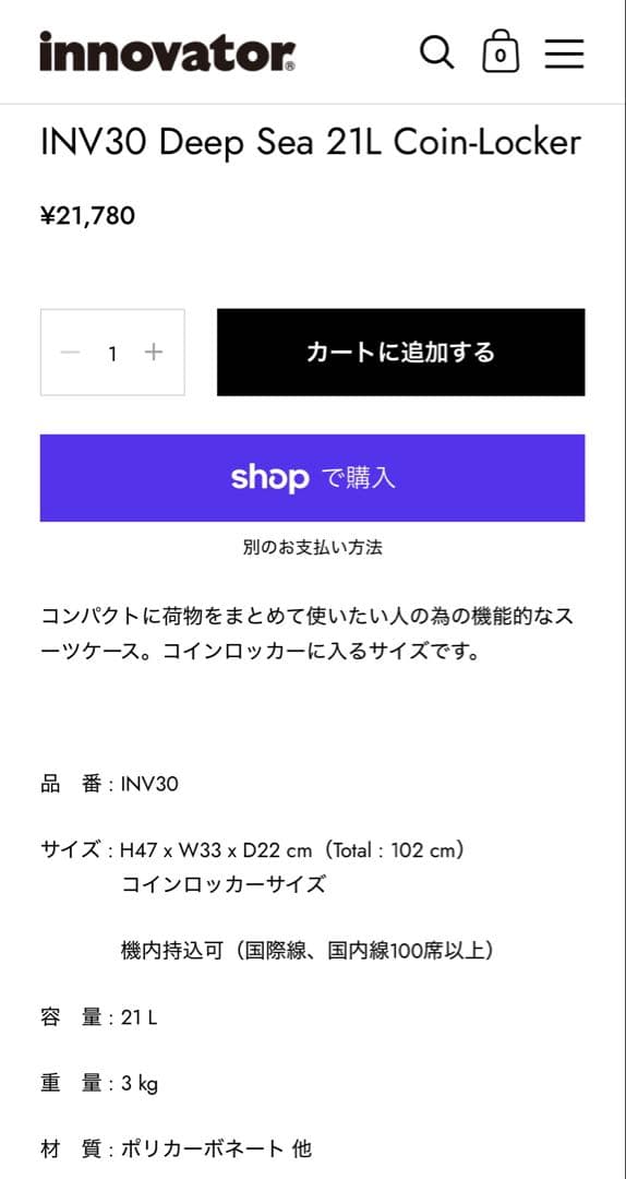 みページ　INV30 Mad Black 21L Coin-Locker