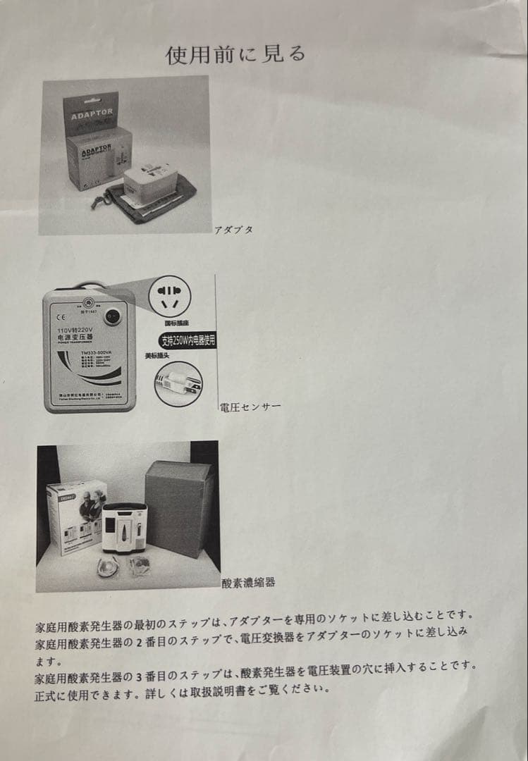 最終値下　新品未使用　DEDAKJ 酸素発生器　酸素マクス1個付