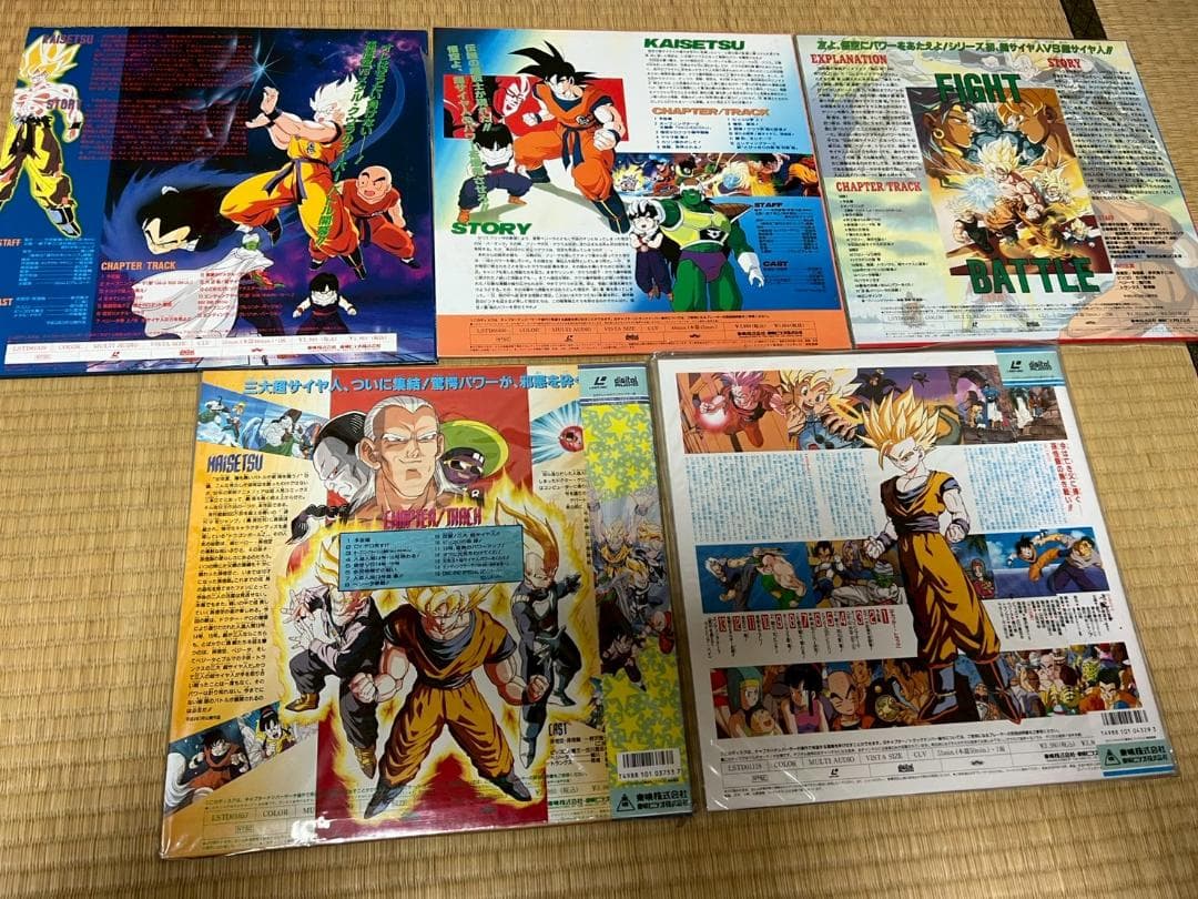 レーザーディスク　LD　ドラゴンボール　劇場版　まとめ　セット
