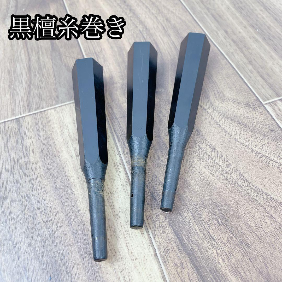 三味線 黒檀 糸巻き