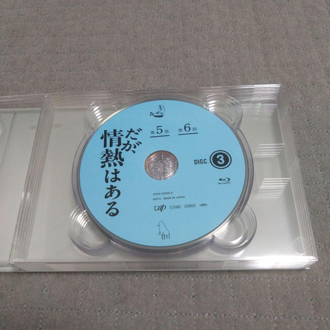 だが,情熱はある Blu-ray BOX〈7枚組〉