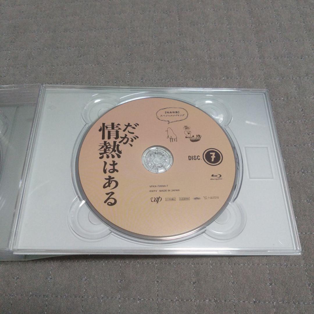 だが,情熱はある Blu-ray BOX〈7枚組〉