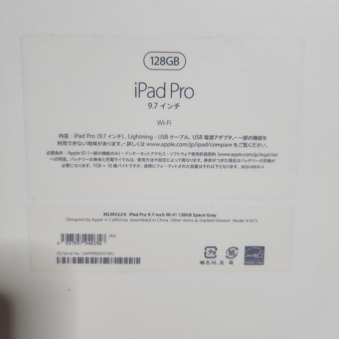 iPad Pro 9.7インチ 128gb