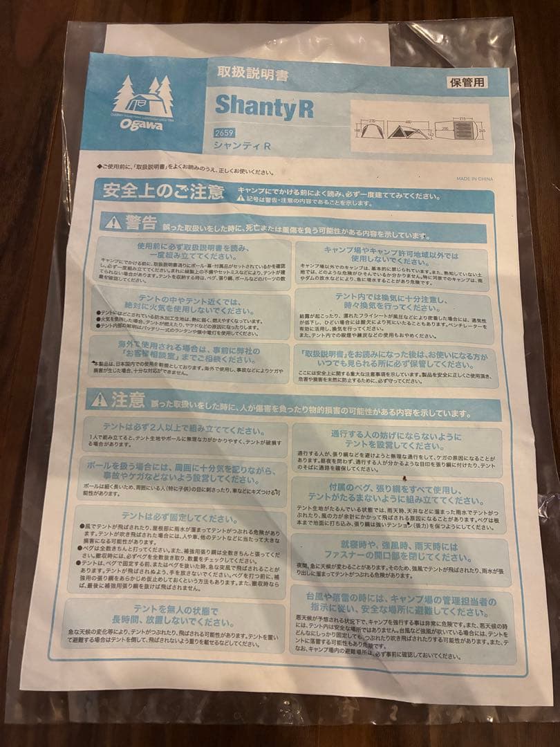 【美品/2回のみ使用】ogawaシャンティR