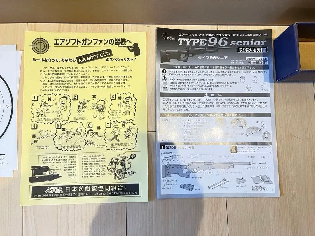 注意　ケイ2号 さん専用　TYPE 96 senior エアソフトガン