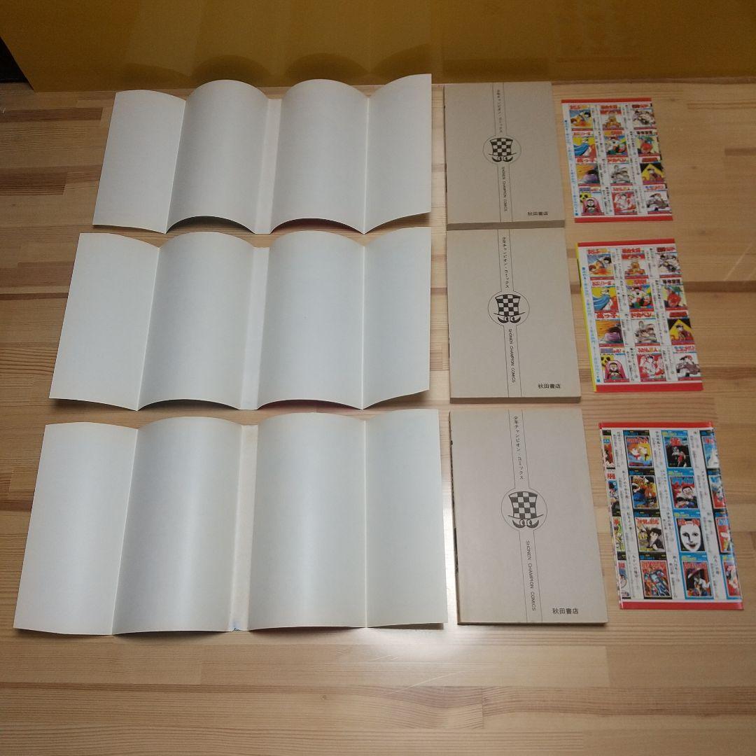 魔太郎がくる!!　全13巻　旧版　再版　秋田書店　広告付　極美セット　藤子不二雄