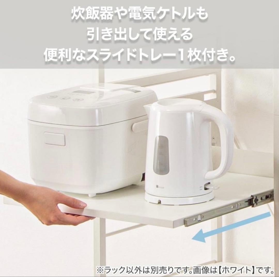 家電ラック(TA001 107 WH)