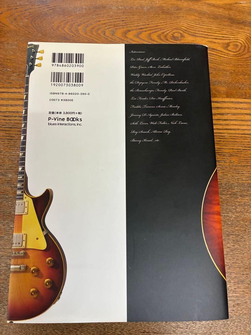 レスポール大名鑑 1915―1963 写真でたどるギブソン・ギター開発全史　希少