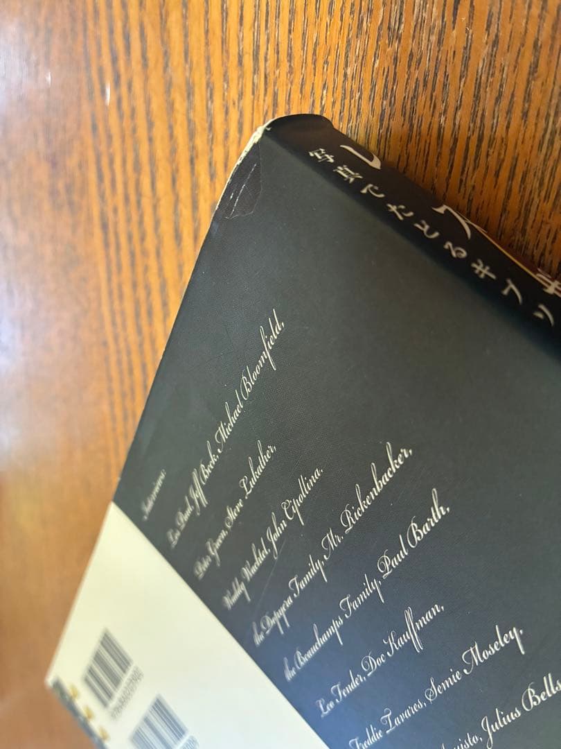 レスポール大名鑑 1915―1963 写真でたどるギブソン・ギター開発全史　希少