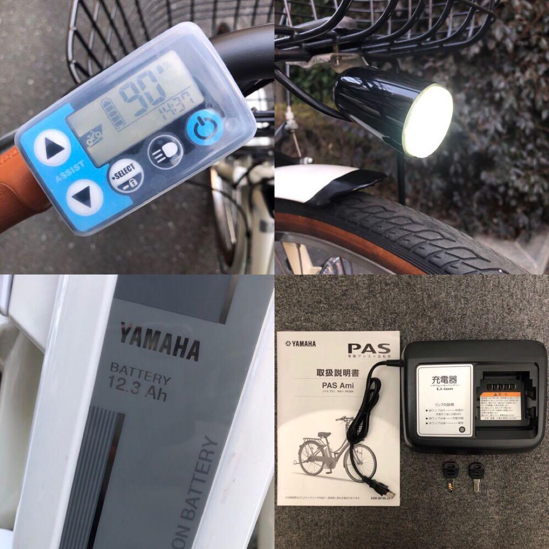 YAMAHA 電動アシスト自転車 PAS Ami 26インチ 2020年モデル