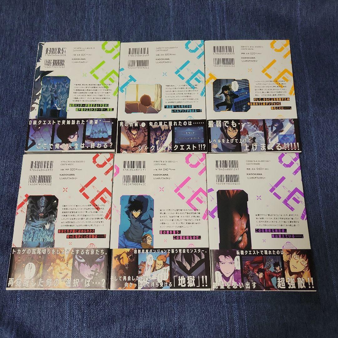 俺だけレベルアップな件 1〜20巻